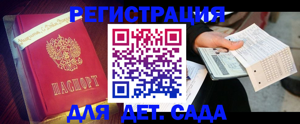 прописка штамп в Феодосии